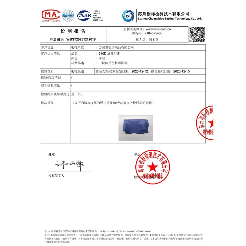 于都旗帜颜色的潘通色匹配与色差控制：从色卡到成品的对色要点